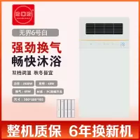 盼回盼 智能电器 浴霸(无界6号白)灯集成吊顶式风暖卫生间家用取暖五合一嵌入式浴室暖风