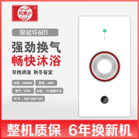 戴回尔 智能电器 浴霸(聚能环601)安全速热 强劲双核取暖浴霸卫生间多功能浴室暖风机