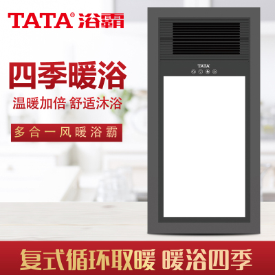 TATA 智能电器 浴霸(TTG833B)灯集成吊顶式风暖卫生间家用取暖五合一嵌入式浴室暖风
