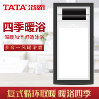 TATA 智能电器 浴霸(TTG835B白)灯集成吊顶式风暖卫生间家用取暖五合一嵌入式浴室暖风