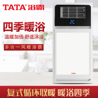 TATA 智能电器 浴霸(YIW851B)灯集成吊顶式风暖卫生间家用取暖五合一嵌入式浴室暖风