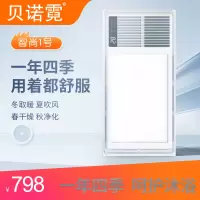 贝诺霓 智能电器 浴霸(智尚1号)安全速热 强劲双核取暖浴霸卫生间 多功能浴室暖风机