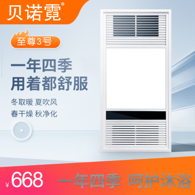 贝诺霓 智能电器 浴霸(至尊3号)安全速热 强劲双核取暖浴霸卫生间 多功能浴室暖风机