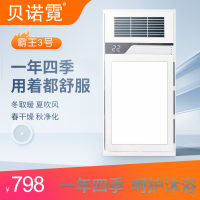 贝诺霓 智能电器 浴霸(霸王3号)安全速热 强劲双核取暖浴霸卫生间 多功能浴室暖风机