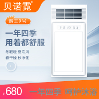 贝诺霓 智能电器 浴霸(霸王9号)安全速热 强劲双核取暖浴霸卫生间 多功能浴室暖风机