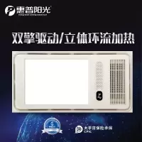 惠普阳光 智能电器 浴霸 多功能的卫生间风暖浴霸灯集成吊顶嵌入式智能浴室暖风机取暖器霸