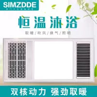 SIMZDDE 智能电器 浴霸(F600-27)成吊顶式风暖卫生间家用取暖五合一嵌入式浴室暖风机