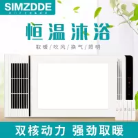 SIMZDDE 智能电器 浴霸(F600-56)成吊顶式风暖卫生间家用取暖五合一嵌入式浴室暖风机