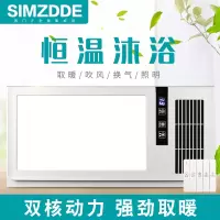 SIMZDDE 智能电器 浴霸(FH600-60)成吊顶式风暖卫生间家用取暖五合一嵌入式浴室暖风机