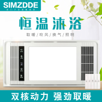 SIMZDDE 智能电器 浴霸(FH600-66)成吊顶式风暖卫生间家用取暖五合一嵌入式浴室暖风机