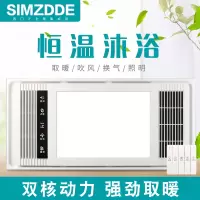 SIMZDDE 智能电器 浴霸(FH600-66)成吊顶式风暖卫生间家用取暖五合一嵌入式浴室暖风机