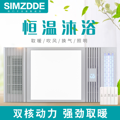 SIMZDDE 智能电器 浴霸(FH600-70)成吊顶式风暖卫生间家用取暖五合一嵌入式浴室暖风机