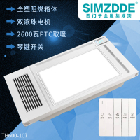 SIMZDDE 智能电器 浴霸(SH600-107)成吊顶式风暖卫生间家用取暖五合一嵌入式浴室暖风机