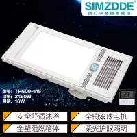 SIMZDDE 智能电器 浴霸(SH600-115)成吊顶式风暖卫生间家用取暖五合一嵌入式浴室暖风机