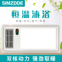 SIMZDDE 智能电器 浴霸(SH600-122)成吊顶式风暖卫生间家用取暖五合一嵌入式浴室暖风机