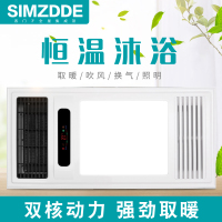 SIMZDDE 智能电器 浴霸(T600-6)成吊顶式风暖卫生间家用取暖五合一嵌入式浴室暖风机