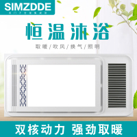 SIMZDDE 智能电器 浴霸(TH600-82)成吊顶式风暖卫生间家用取暖五合一嵌入式浴室暖风