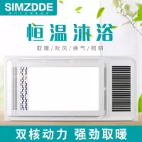 SIMZDDE 智能电器 浴霸(TH600-82)成吊顶式风暖卫生间家用取暖五合一嵌入式浴室暖风