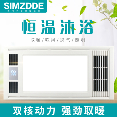 SIMZDDE 智能电器 浴霸(TH600-83白)成吊顶式风暖卫生间家用取暖五合一嵌入式浴室暖风