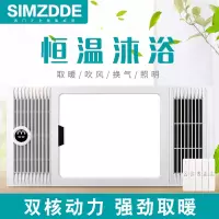 SIMZDDE 智能电器 浴霸（TH600-91）成吊顶式风暖卫生间家用取暖五合一嵌入式浴室暖风机