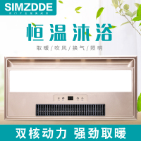 SIMZDDE 智能电器 浴霸（丽尚1号）成吊顶式风暖卫生间家用取暖五合一嵌入式浴室暖风机