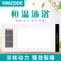 SIMZDDE 智能电器 浴霸(F600-24)成吊顶式风暖卫生间家用取暖五合一嵌入式浴室暖风机