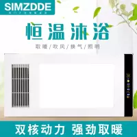 SIMZDDE 智能电器 浴霸(F600-24)成吊顶式风暖卫生间家用取暖五合一嵌入式浴室暖风机