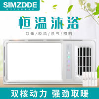 SIMZDDE 智能电器 浴霸(F600-29)成吊顶式风暖卫生间家用取暖五合一嵌入式浴室暖风机