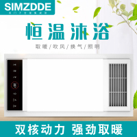 SIMZDDE 智能电器 浴霸(F600-30)成吊顶式风暖卫生间家用取暖五合一嵌入式浴室暖风机