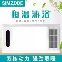 SIMZDDE 智能电器 浴霸(F600-38)成吊顶式风暖卫生间家用取暖五合一嵌入式浴室暖风机