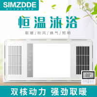 SIMZDDE 智能电器 浴霸（TH600-87）成吊顶式风暖卫生间家用取暖五合一嵌入式浴室暖风机