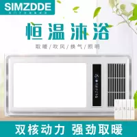 SIMZDDE 智能电器 浴霸(TH600-92)成吊顶式风暖卫生间家用取暖五合一嵌入式浴室暖风机