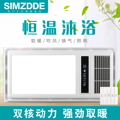 SIMZDDE 智能电器 浴霸(TH600-92)成吊顶式风暖卫生间家用取暖五合一嵌入式浴室暖风机