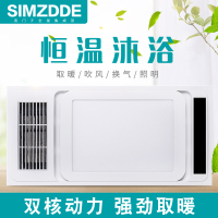 SIMZDDE 智能电器 浴霸(丽雅4号-5号)成吊顶式风暖卫生间家用取暖五合一嵌入式浴室暖风机白/