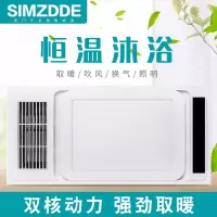 SIMZDDE 智能电器 浴霸(丽雅4号-5号)成吊顶式风暖卫生间家用取暖五合一嵌入式浴室暖风机白/