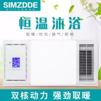 SIMZDDE 智能电器 浴霸(博雅3号)成吊顶式风暖卫生间家用取暖五合一嵌入式浴室暖风机白/金