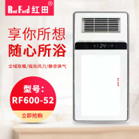 RedField红田 吊顶浴霸(RF600-52(小夜灯))风暖嵌入式五合一浴霸灯卫生间取暖浴室暖风机