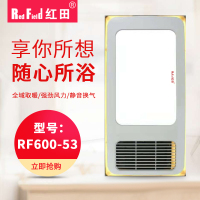RedField红田 吊顶浴霸(RF600-53(氛围灯))风暖嵌入式五合一浴霸灯卫生间取暖浴室暖风机