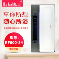RedField红田 吊顶浴霸(RF600-54(氛围灯长摆页))风暖嵌入式五合一浴霸灯卫生间取暖浴室暖风机