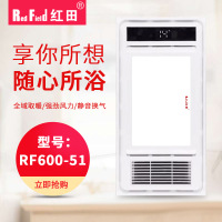 RedField红田 吊顶浴霸（RF600-51(小夜灯)）风暖嵌入式五合一浴霸灯卫生间取暖浴室暖风机