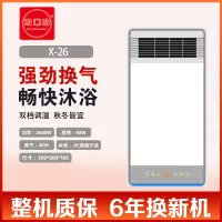 盼回盼 智能电器 浴霸(X-26)集成吊顶式风暖卫生间家用取暖五合一嵌入式