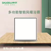 SHUAOU帅欧 智能电器(LP-10白+黑)LED厨房灯嵌入式厨卫面板灯具铝扣板平板灯