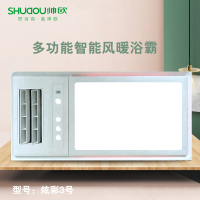 SHUAOU帅欧 智能电器 浴霸(炫彩3号)安全速热 强劲双核取暖浴霸卫生间 多功能浴室