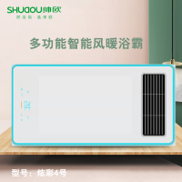 SHUAOU帅欧 智能电器 浴霸(炫彩4号)安全速热 强劲双核取暖浴霸卫生间 多功能浴室