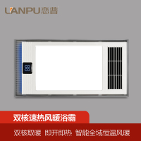 LANPU恋普 智能电器 浴霸(H-04)安全速热 强劲双核取暖浴霸卫生间 多功能浴室