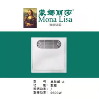 蒙娜丽莎 智能电器 浴霸(单取暖-3)集成吊顶式风暖卫生间家用单取暖嵌入式浴室暖风
