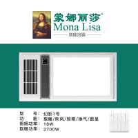 蒙娜丽莎 智能电器 浴霸(幻影1号)集成吊顶式风暖卫生间家用取暖五合一嵌入式浴室暖风