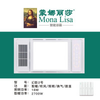 蒙娜丽莎 智能电器 浴霸(幻影2 )集成吊顶式风暖卫生间家用取暖五合一嵌入式浴室暖风