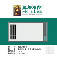 蒙娜丽莎 智能电器 浴霸(清扬8号灰)集成吊顶式风暖卫生间家用取暖五合一嵌入式浴室暖风