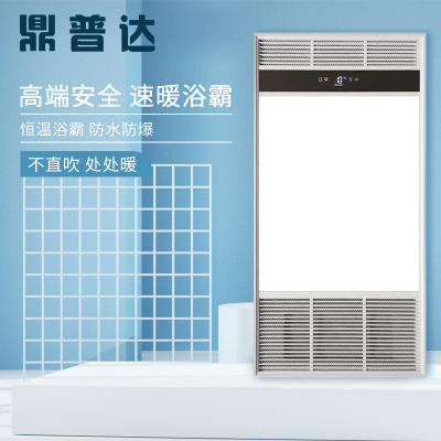 鼎普达 智能电器 浴霸(全铝05)安全速热 强劲双核取暖浴霸卫生间 多功能浴室暖风机